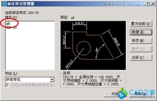 AotuCAD国标字体和标注设置技巧6