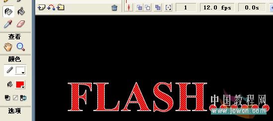 Flash教程：浇筑效果的制作3