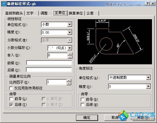 AotuCAD国标字体和标注设置技巧5