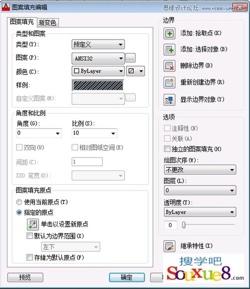 AutoCAD2013填充工具4