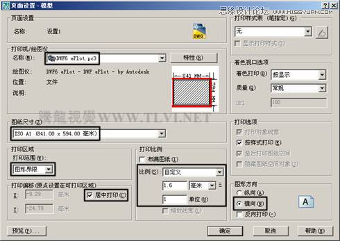 AutoCAD怎么从模型空间中打印输出5