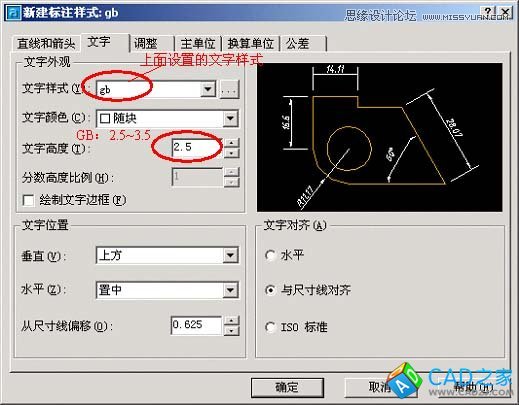 AotuCAD国标字体和标注设置技巧3