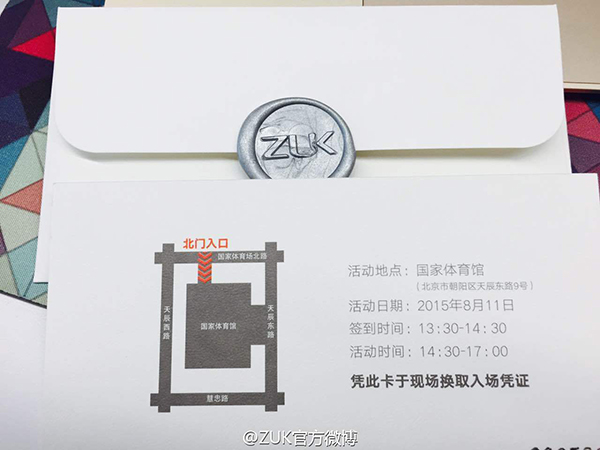 ZUI Z1发布会邀请函2