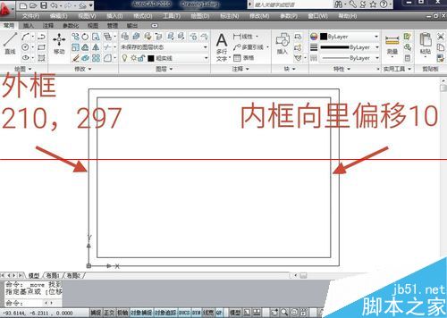 CAD怎么制作模板？1