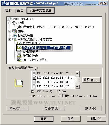 AutoCAD怎么从模型空间中打印输出7