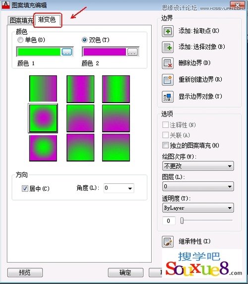 AutoCAD2013填充工具5