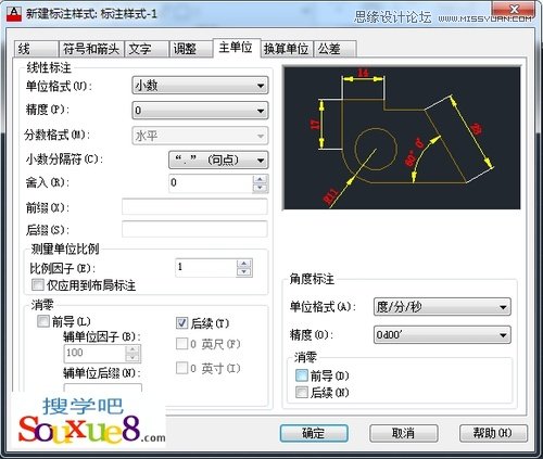 AutoCAD新建标注样式操作设置分享5