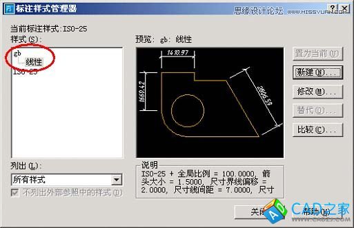 AotuCAD国标字体和标注设置技巧9