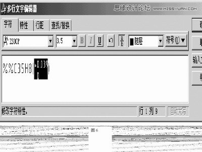 AutoCAD非常实用的应用技巧6