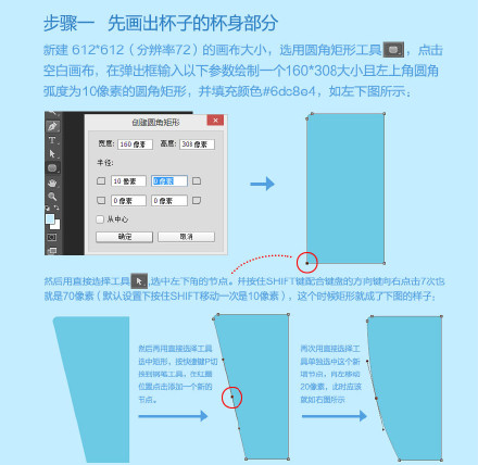 绘制刷牙的杯子icon图标2