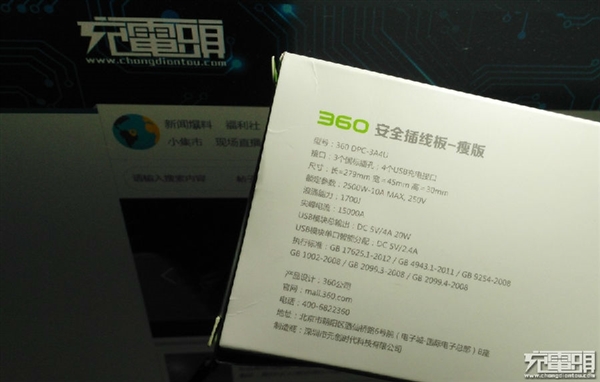 360 USB插线板怎么样3