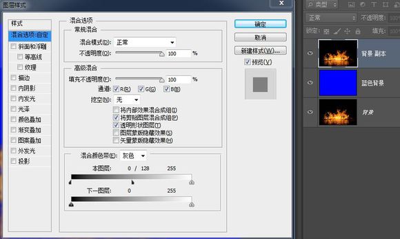 PS快速抠出火焰的八种方法6