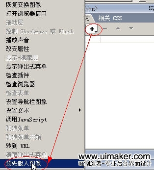 Dreamweaver加快图片下载速度3
