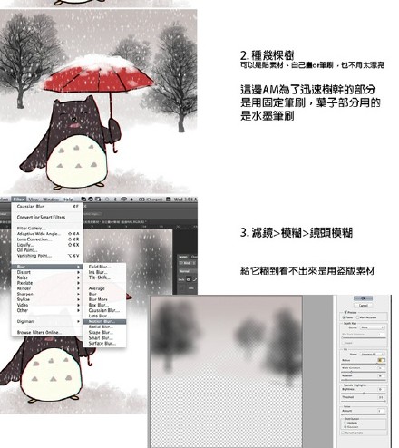 通过photoshop滤镜打造动漫下雪的场景8