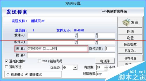 myfax传真机怎么使用？5