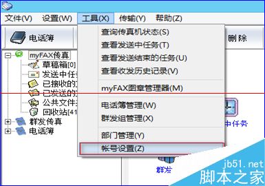 myfax传真机怎么使用？2