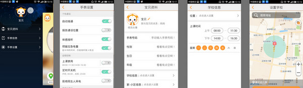 小天才电话手表app怎么设置1