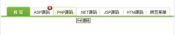 DIV+CSS实现的绿色水平一级菜单代码1