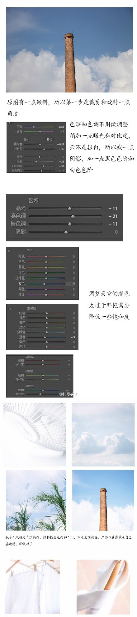 简洁自然清新风的色调的后期修图方法及思路4