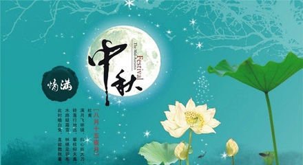 中秋节商场活动策划方案拟定1