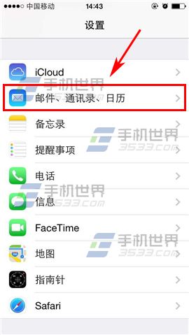 苹果iPhone6S如何导入联系人?2