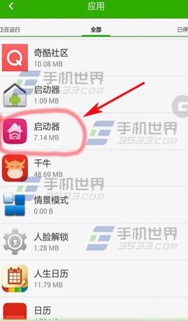 酷派锋尚2怎么更改默认主题桌面3