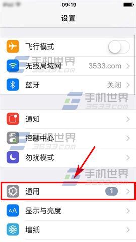 iPhone6S最近联系人隐藏方法3