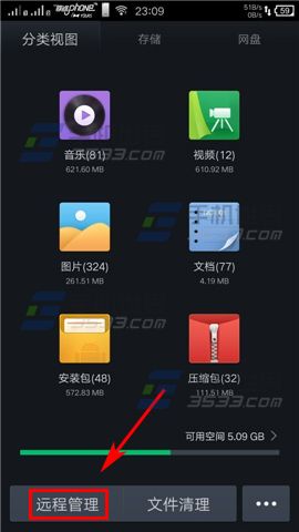 OPPO R7Plus怎么远程管理手机文件?3