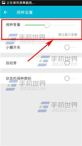 谁叫我起床怎么设置闹钟音量5