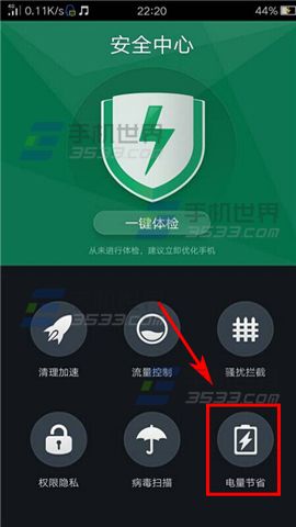 OPPO R7Plus怎么关闭动画特效?2