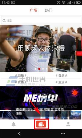 ME视频怎么发布视频2