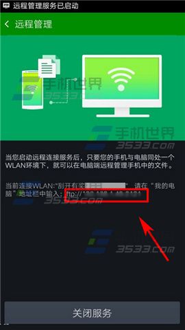 OPPO R7Plus怎么远程管理手机文件?5