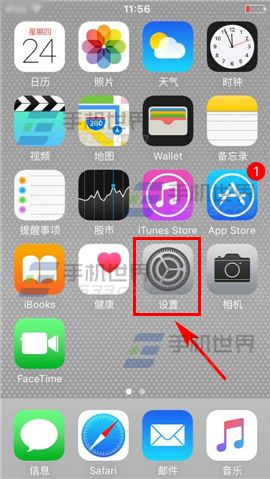 苹果iPhone6sPlus后台应用刷新怎么关闭?2