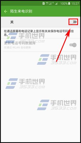 三星Note5陌生来电识别怎么开启?6