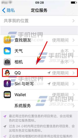 苹果iPhone6sPlus怎么关闭软件定位服务?4