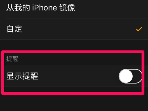 Apple Watch通知怎么关闭6