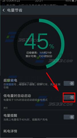 OPPO R7Plus怎么自启动超级省电？3