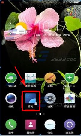 奇酷手机应用锁怎么用?5