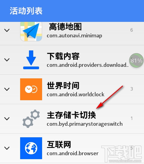 诺基亚Nokia手机内存不足解决办法4