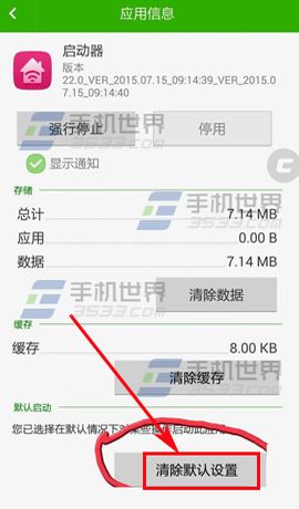 酷派锋尚2怎么更改默认主题桌面4