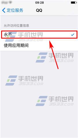 苹果iPhone6sPlus怎么关闭软件定位服务?5