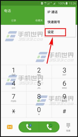 三星Note5陌生来电识别怎么开启?4