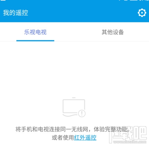 乐视手机遥控APP怎么弄3