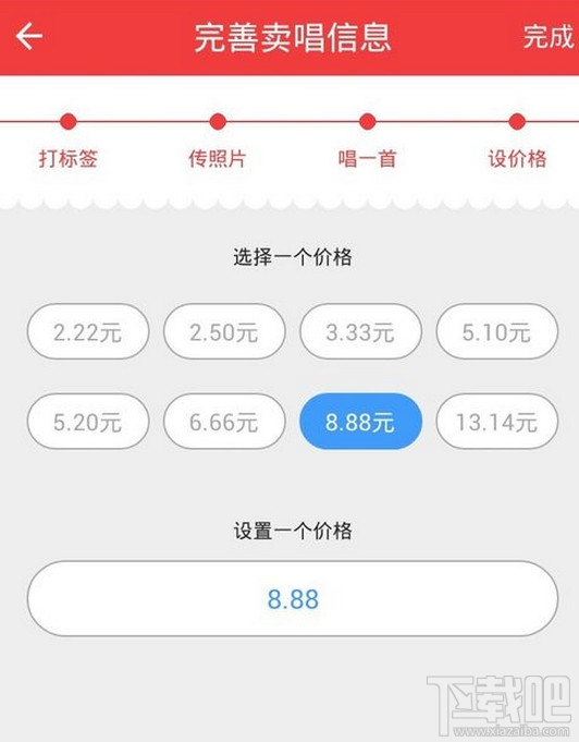 买唱APP怎么玩3