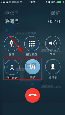 苹果iPhone6S三方通话怎么用?3