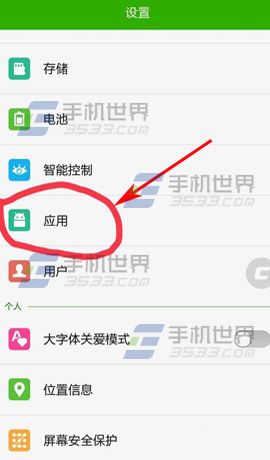 酷派锋尚2怎么更改默认主题桌面2