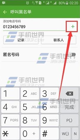 三星Note5来电黑名单怎么设?6