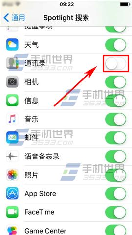 iPhone6S最近联系人隐藏方法5