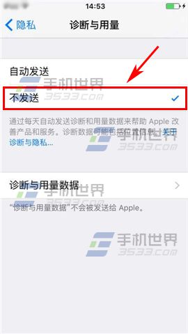 iPhone6S怎么取消发送诊断与用量？5