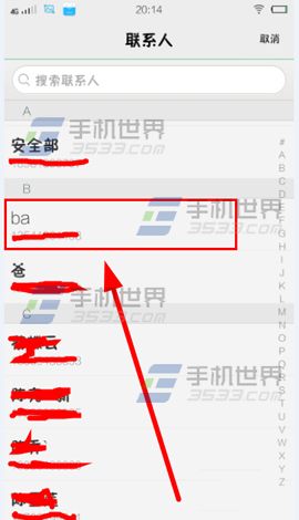 vivo X5Pro一键拨号怎么设置5